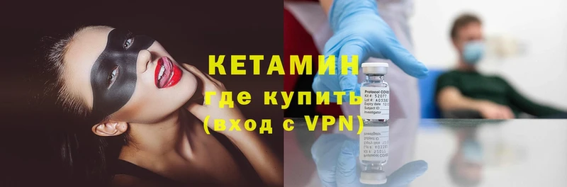 mega   Высоцк  Кетамин ketamine 